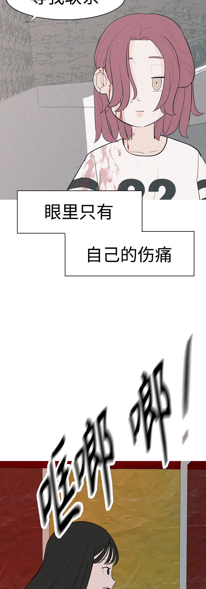 🍗嫩男嫩女 [第336话] 我曾经对那样的你真心过 第43页