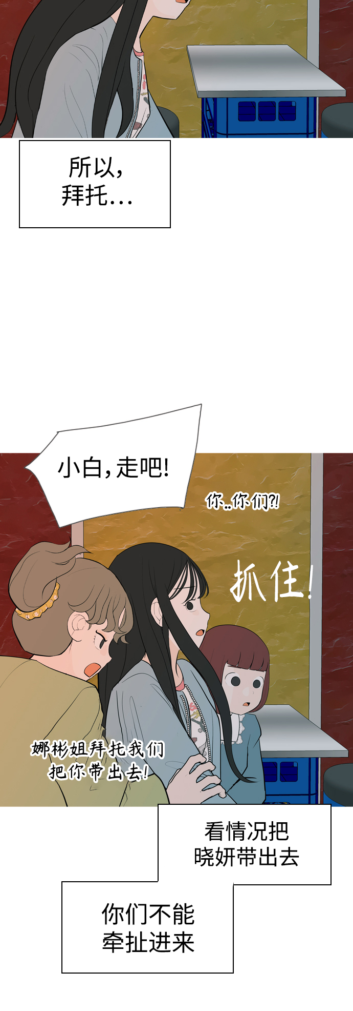 🍗嫩男嫩女 [第336话] 我曾经对那样的你真心过 第44页
