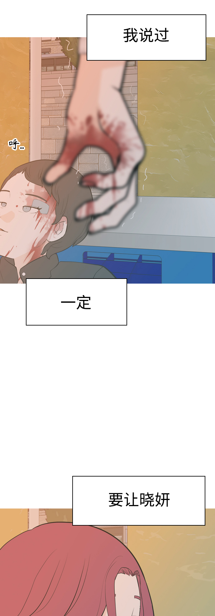 🍗嫩男嫩女 [第336话] 我曾经对那样的你真心过 第46页