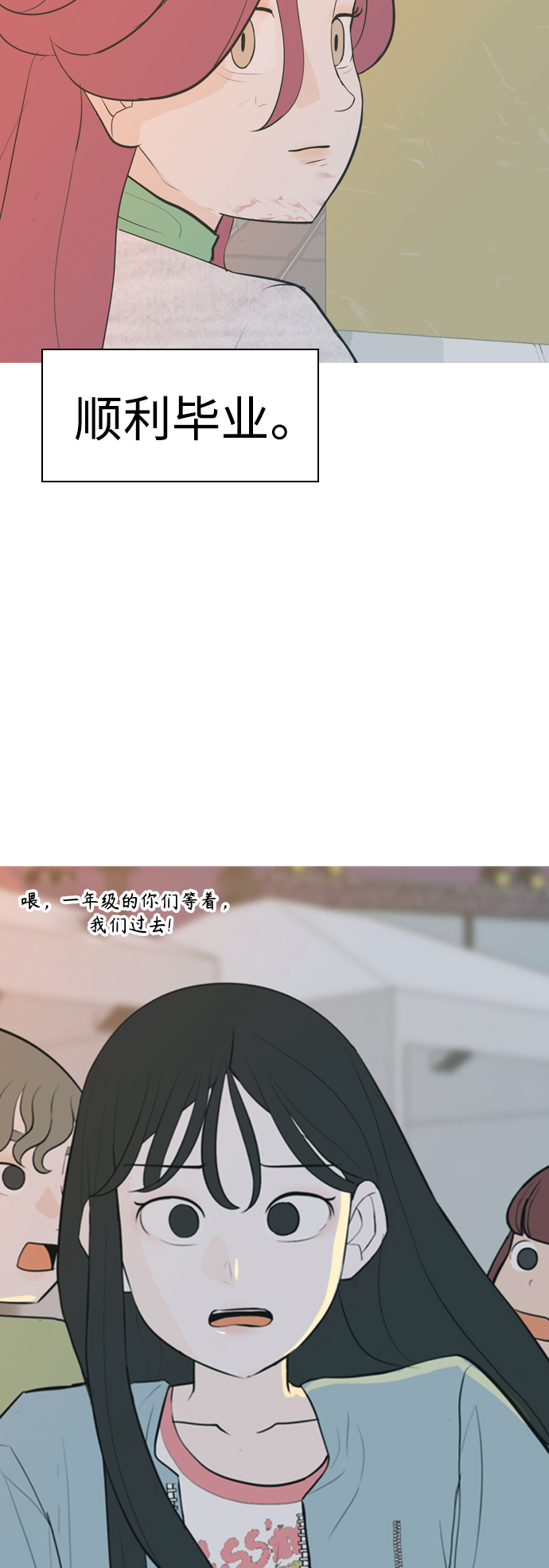 🍗嫩男嫩女 [第336话] 我曾经对那样的你真心过 第47页