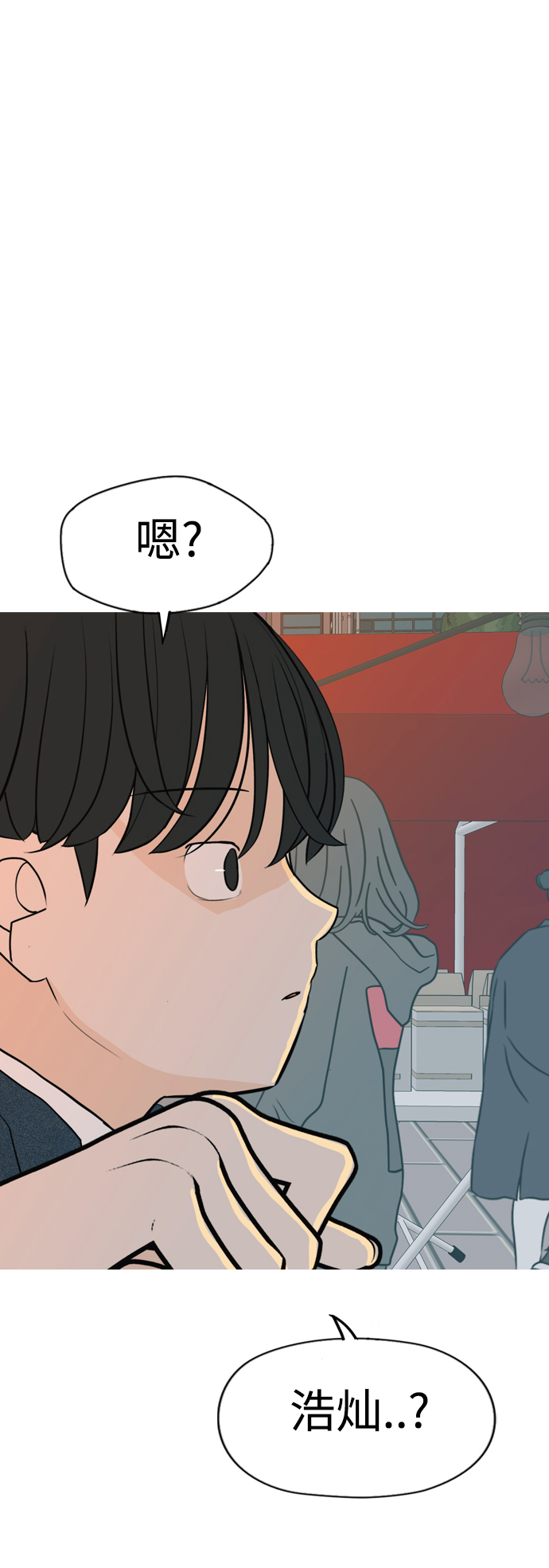 🍗嫩男嫩女 [第336话] 我曾经对那样的你真心过 第49页