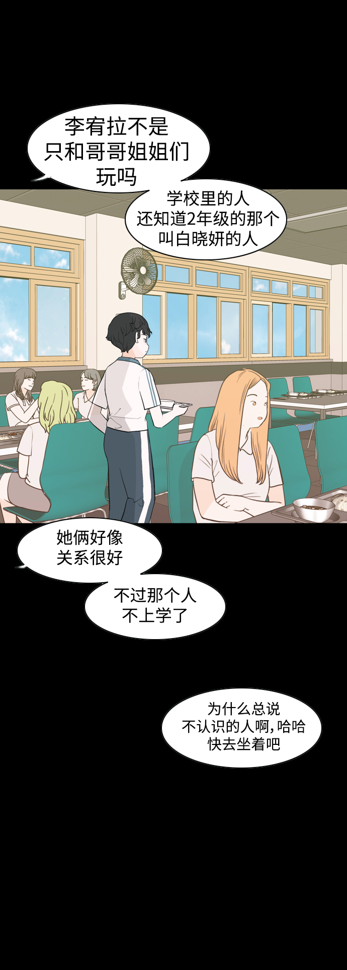 🍗嫩男嫩女 [第336话] 我曾经对那样的你真心过 第5页