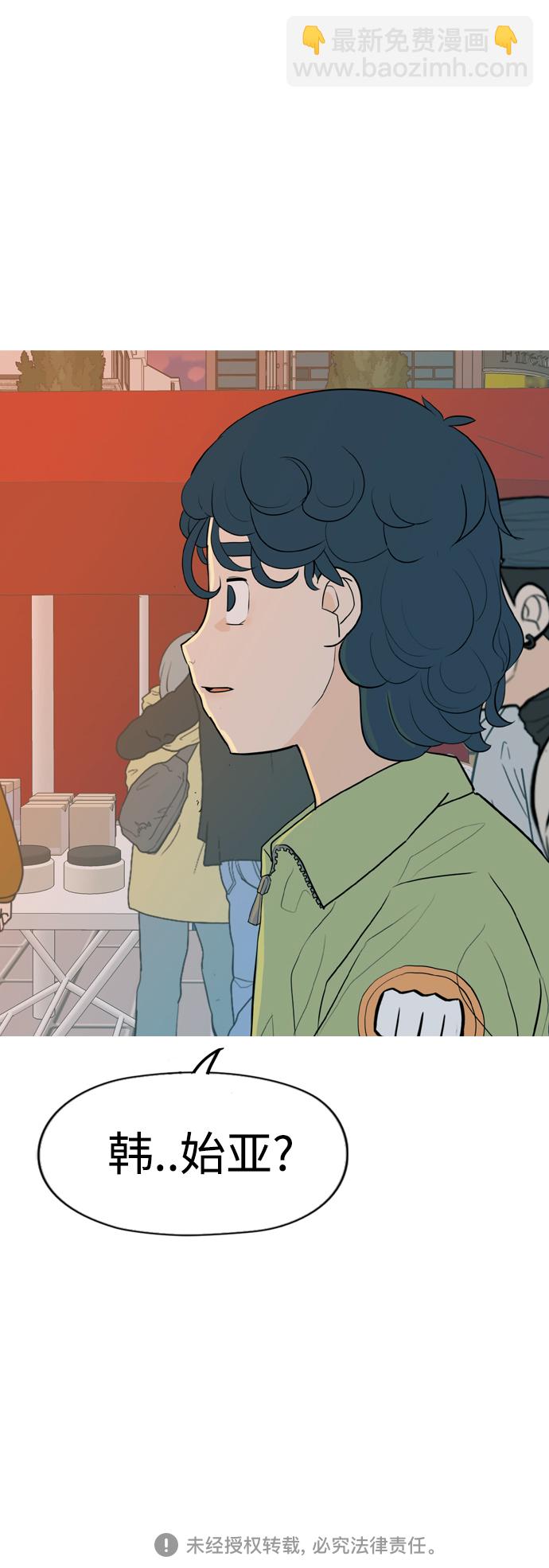🍗嫩男嫩女 [第336话] 我曾经对那样的你真心过 第50页
