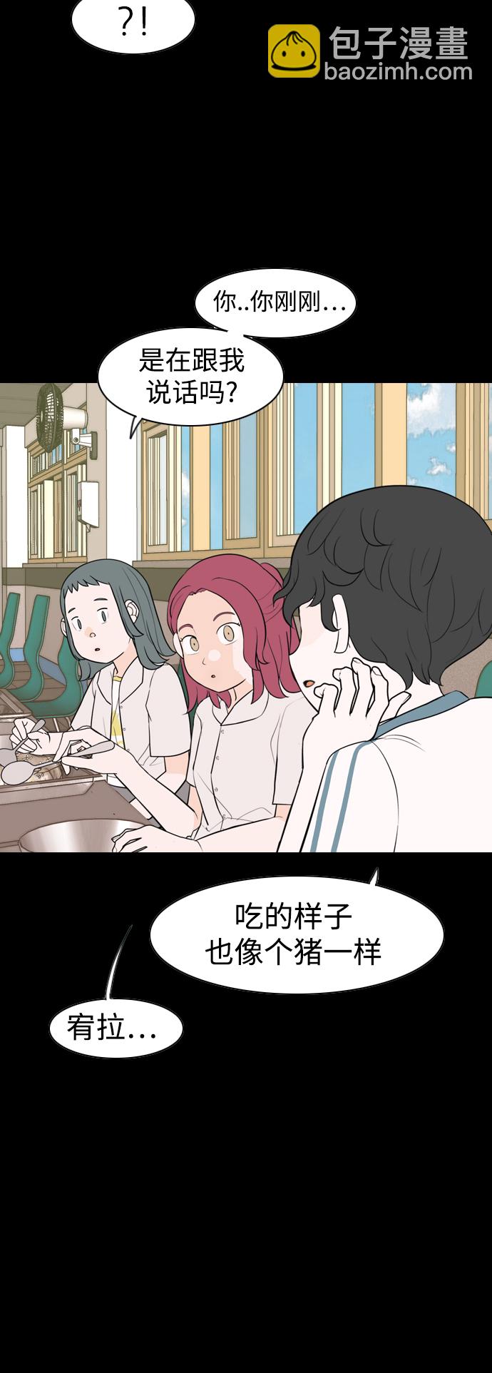 🍗嫩男嫩女 [第336话] 我曾经对那样的你真心过 第8页