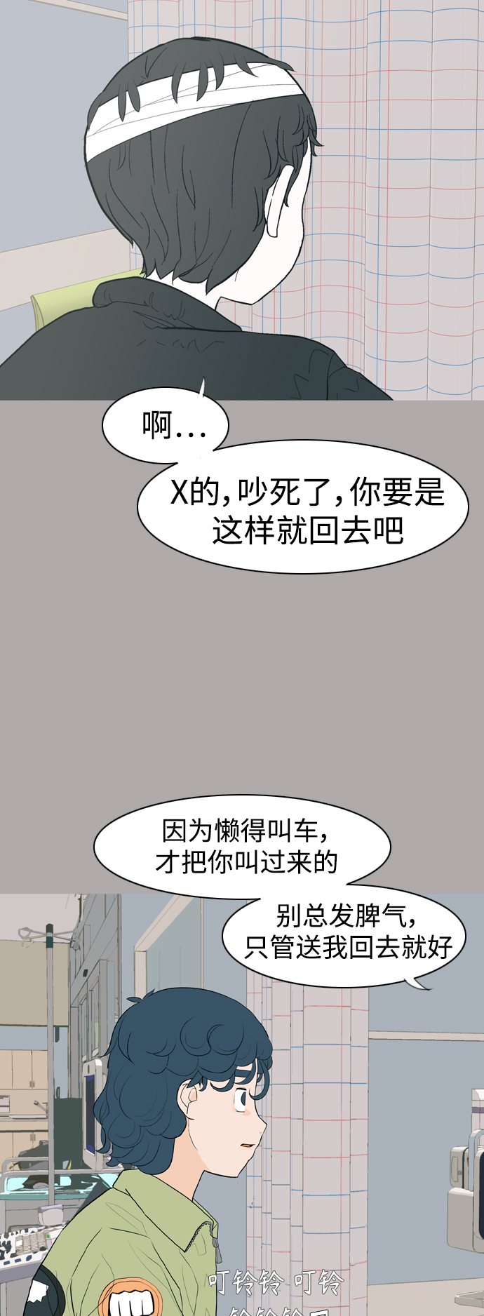 🍗嫩男嫩女 [第338话] 目光短浅（兜风） 第14页