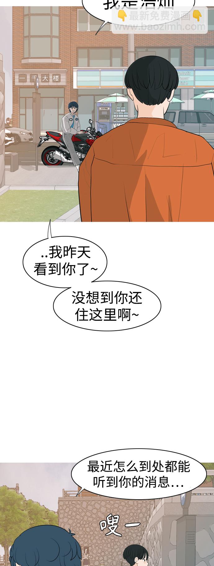 🍗嫩男嫩女 [第338话] 目光短浅（兜风） 第20页