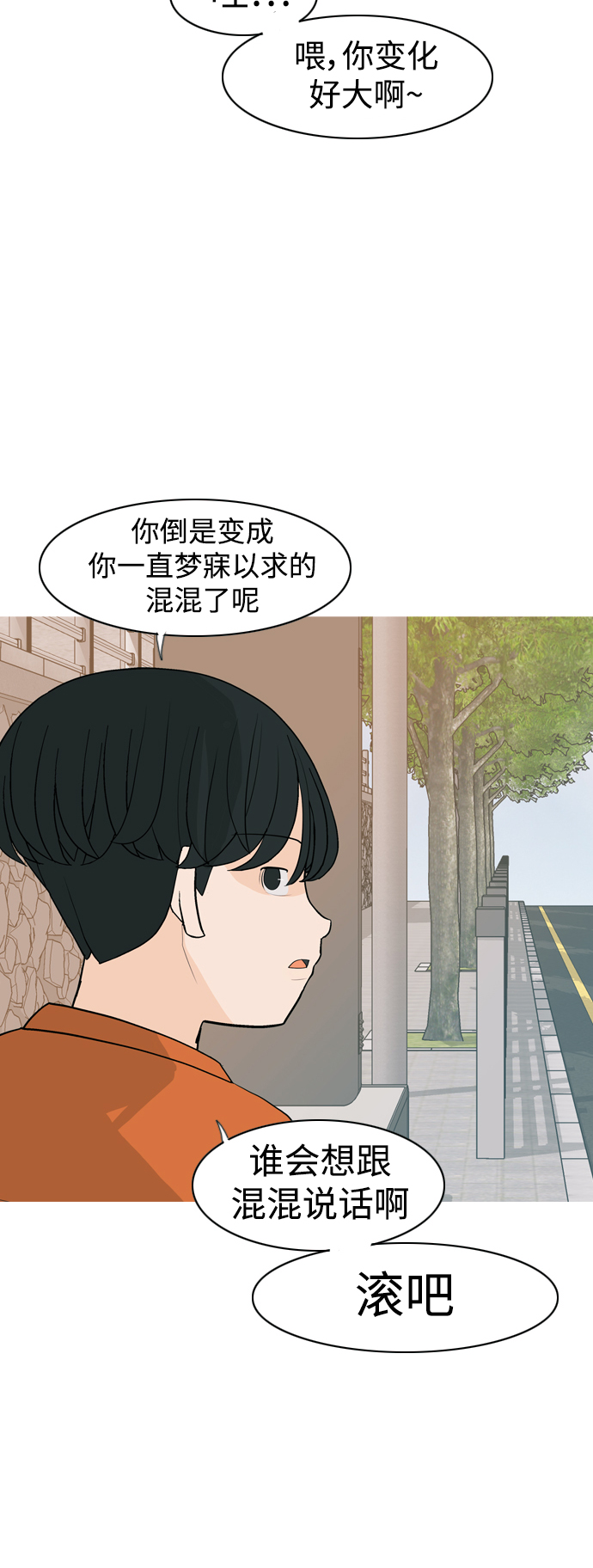 🍗嫩男嫩女 [第338话] 目光短浅（兜风） 第22页
