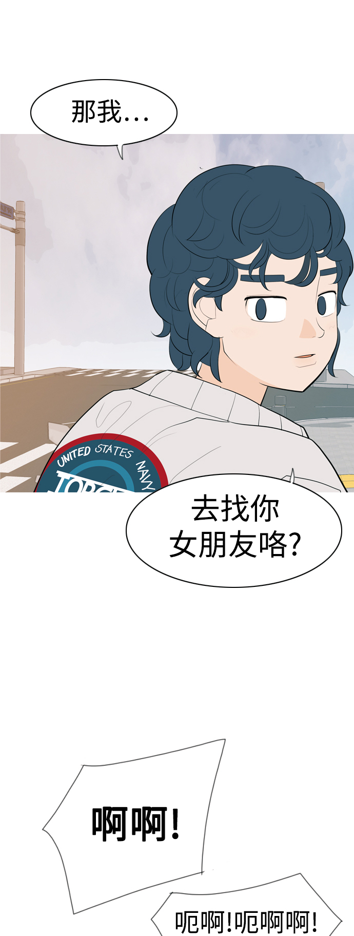 🍗嫩男嫩女 [第338话] 目光短浅（兜风） 第23页