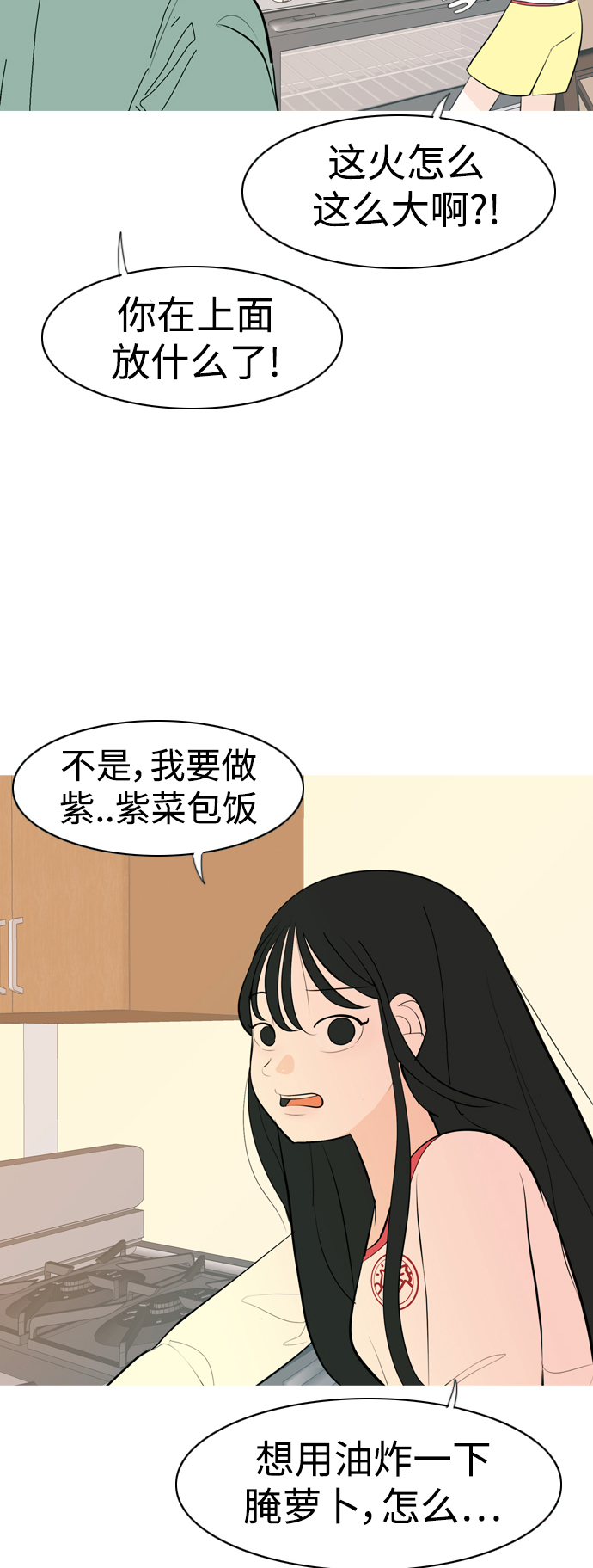 🍗嫩男嫩女 [第338话] 目光短浅（兜风） 第25页