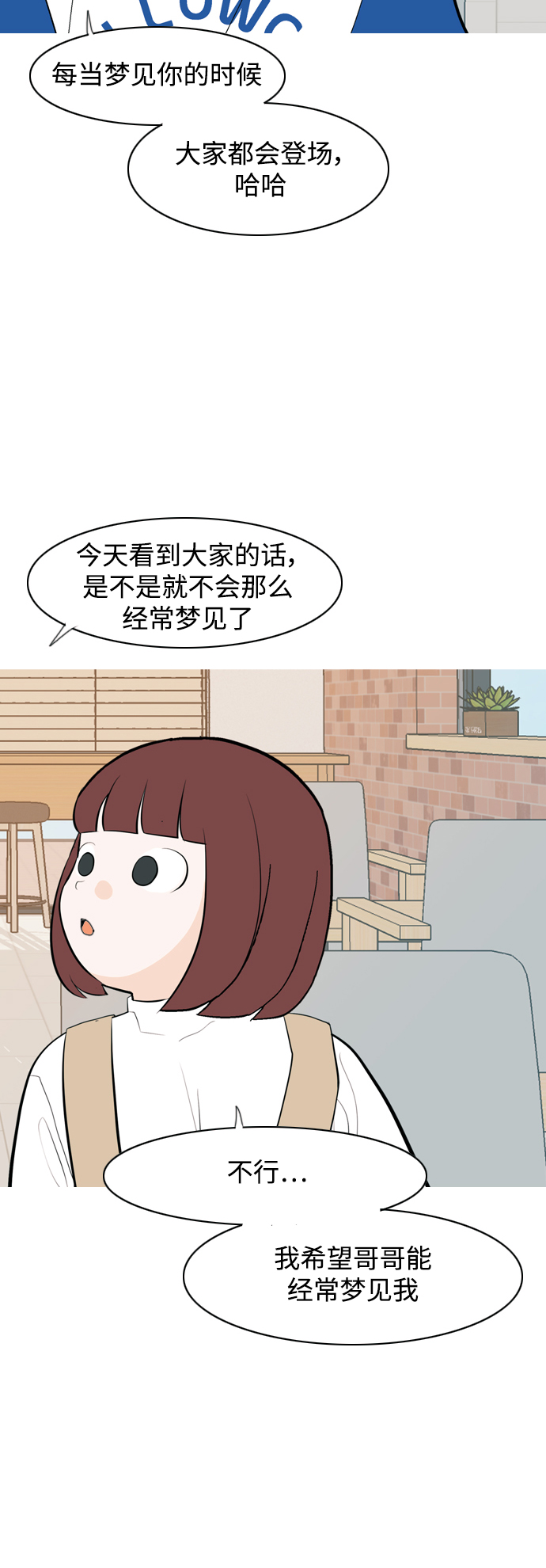 🍗嫩男嫩女 [第338话] 目光短浅（兜风） 第32页