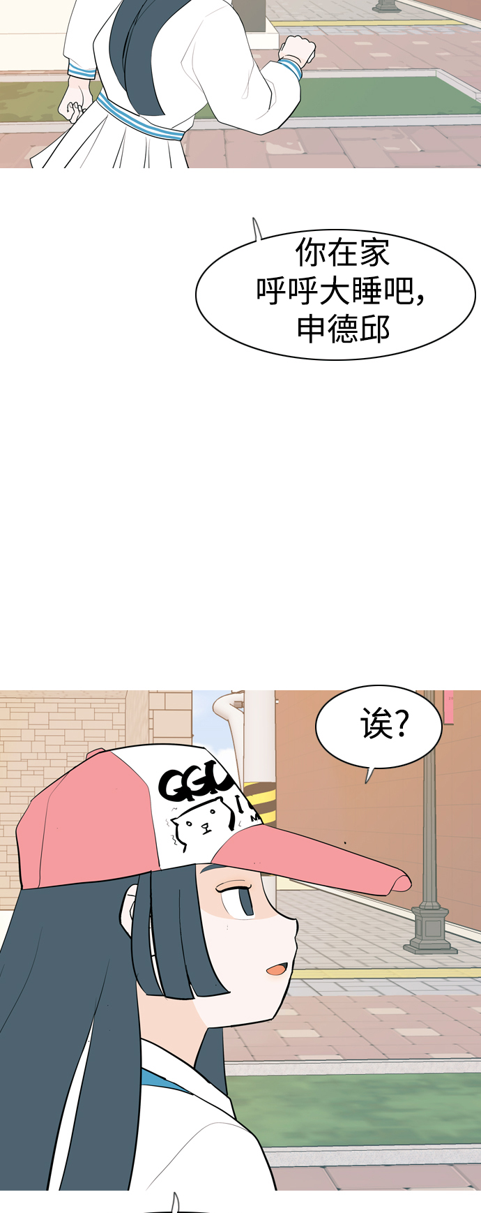 🍗嫩男嫩女 [第338话] 目光短浅（兜风） 第40页