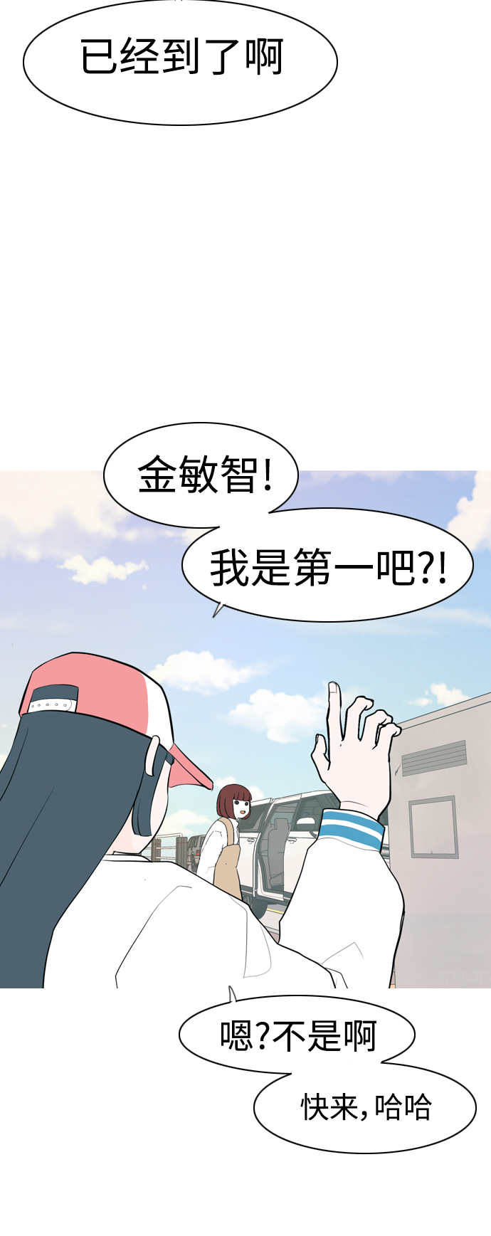 🍗嫩男嫩女 [第338话] 目光短浅（兜风） 第41页