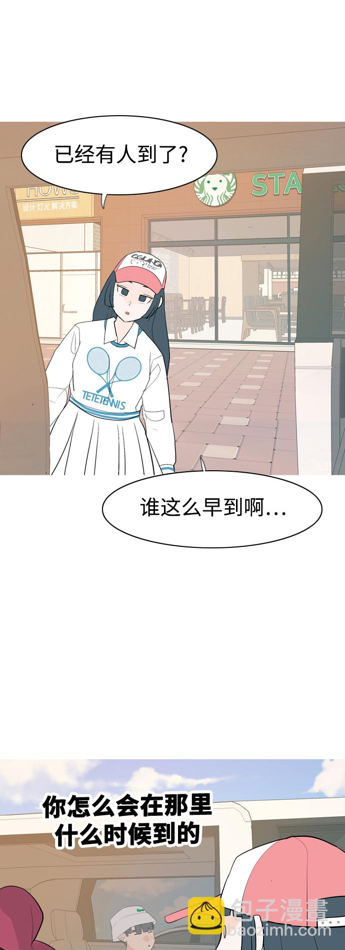🍗嫩男嫩女 [第338话] 目光短浅（兜风） 第42页