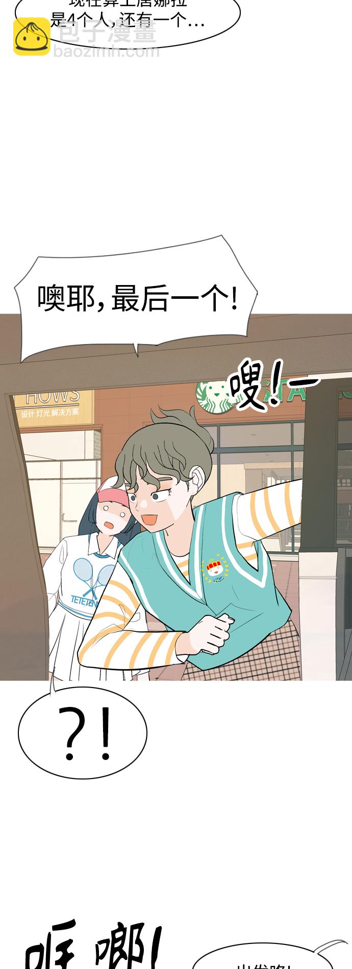 🍗嫩男嫩女 [第338话] 目光短浅（兜风） 第44页