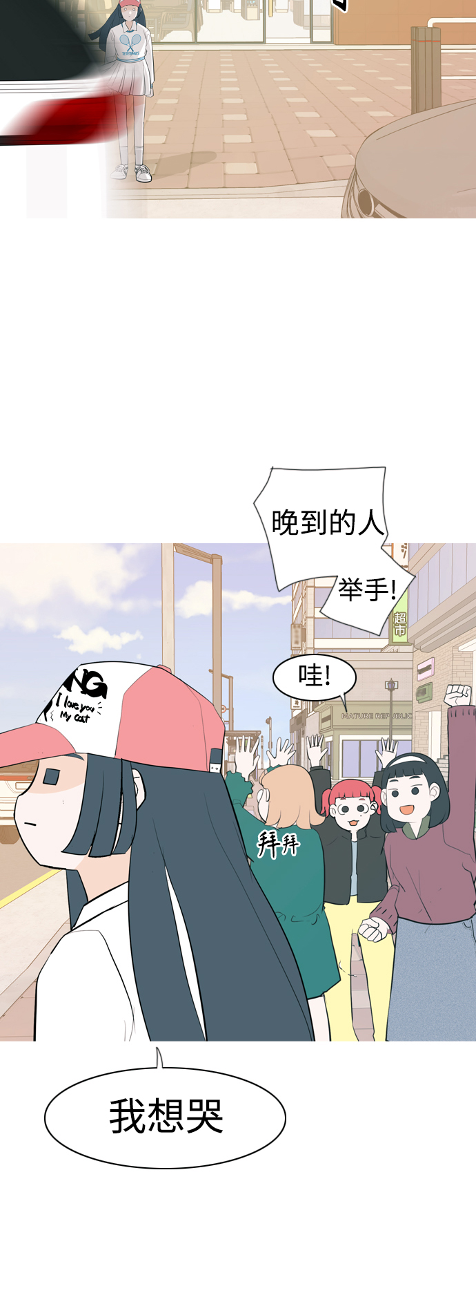 🍗嫩男嫩女 [第338话] 目光短浅（兜风） 第48页