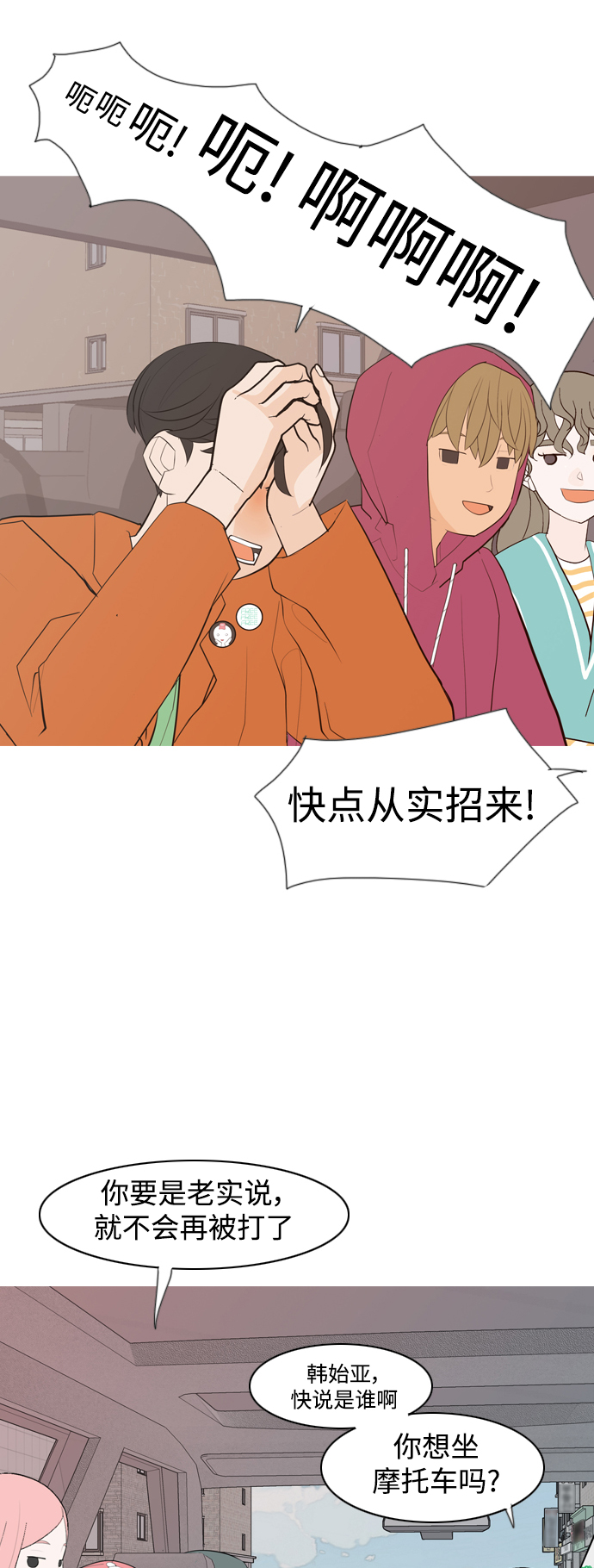 🍗嫩男嫩女 [第340话] 目光短浅（像这样守护） 第10页