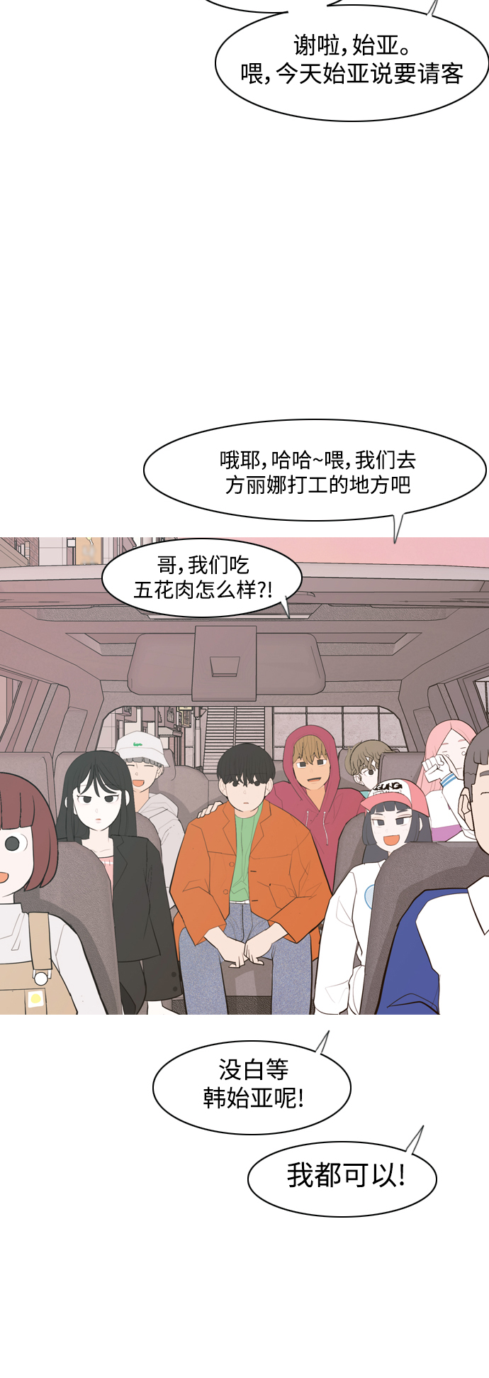 🍗嫩男嫩女 [第340话] 目光短浅（像这样守护） 第15页