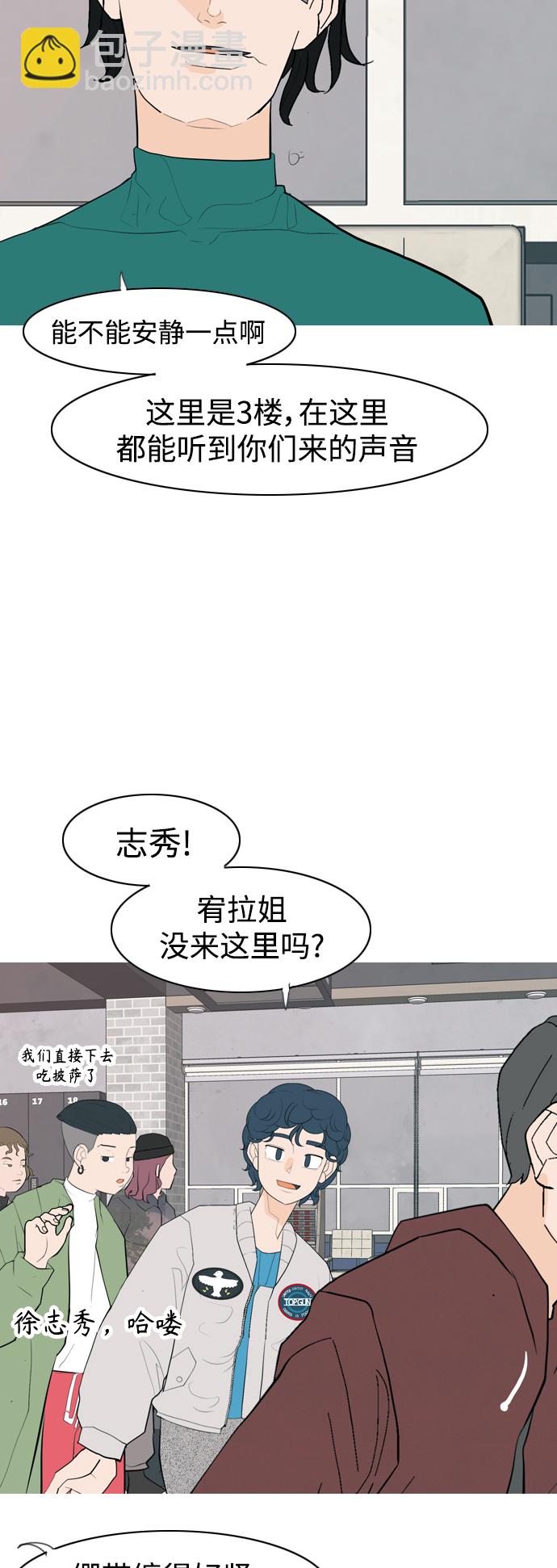 🍗嫩男嫩女 [第340话] 目光短浅（像这样守护） 第17页