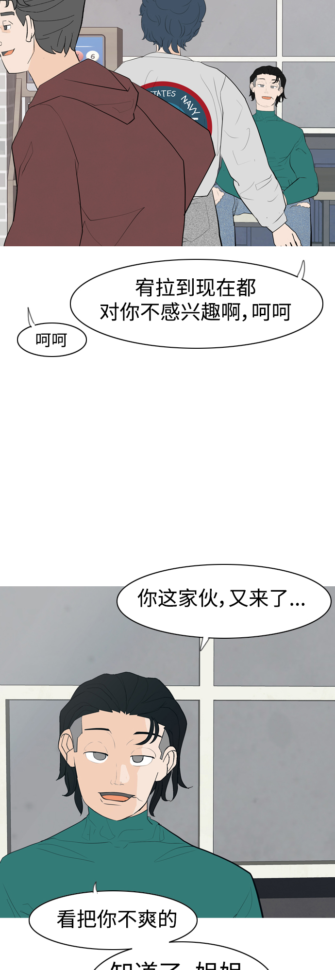 🍗嫩男嫩女 [第340话] 目光短浅（像这样守护） 第22页
