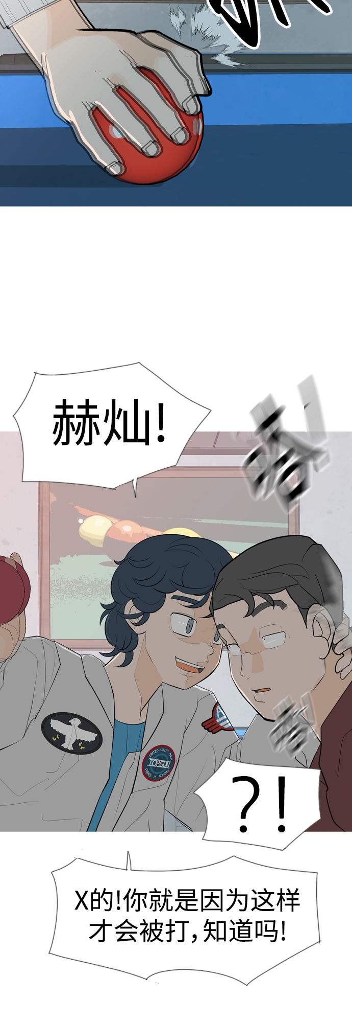 🍗嫩男嫩女 [第340话] 目光短浅（像这样守护） 第25页