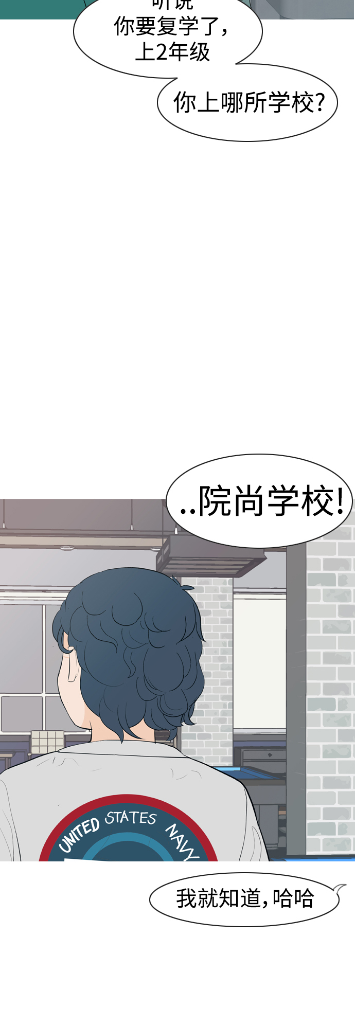 🍗嫩男嫩女 [第340话] 目光短浅（像这样守护） 第28页