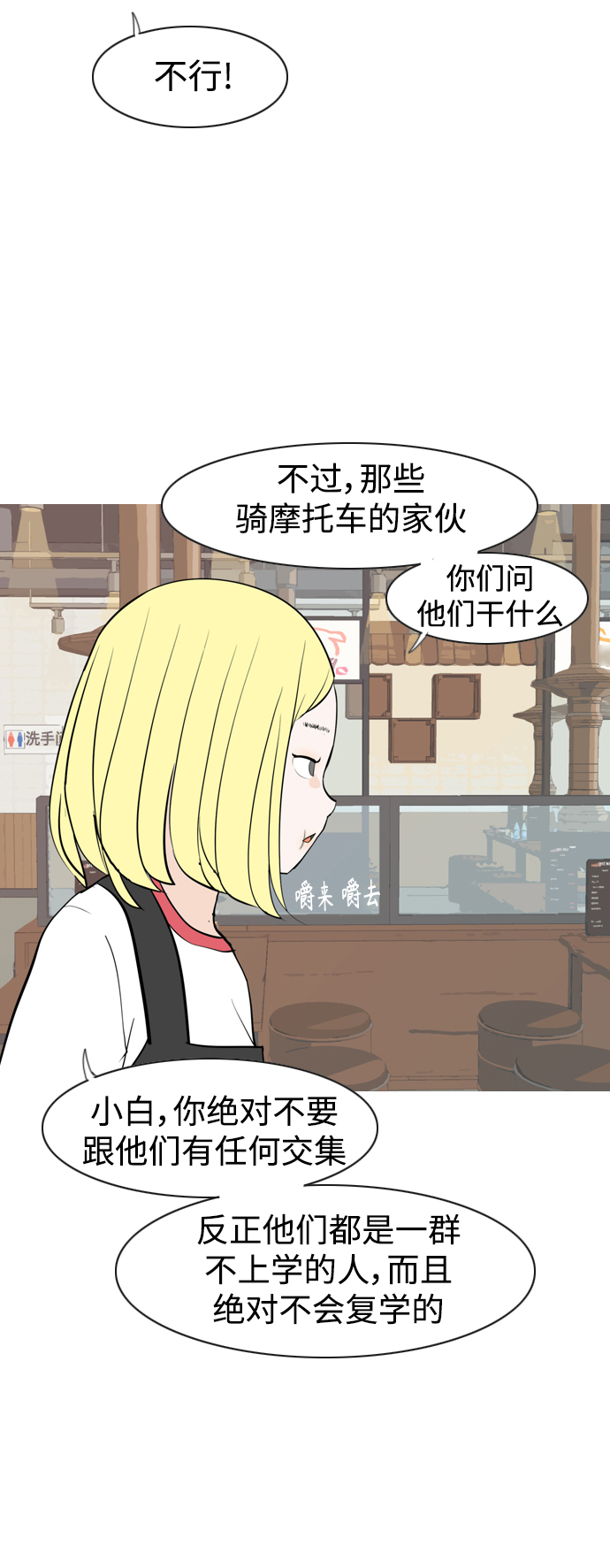 🍗嫩男嫩女 [第340话] 目光短浅（像这样守护） 第31页
