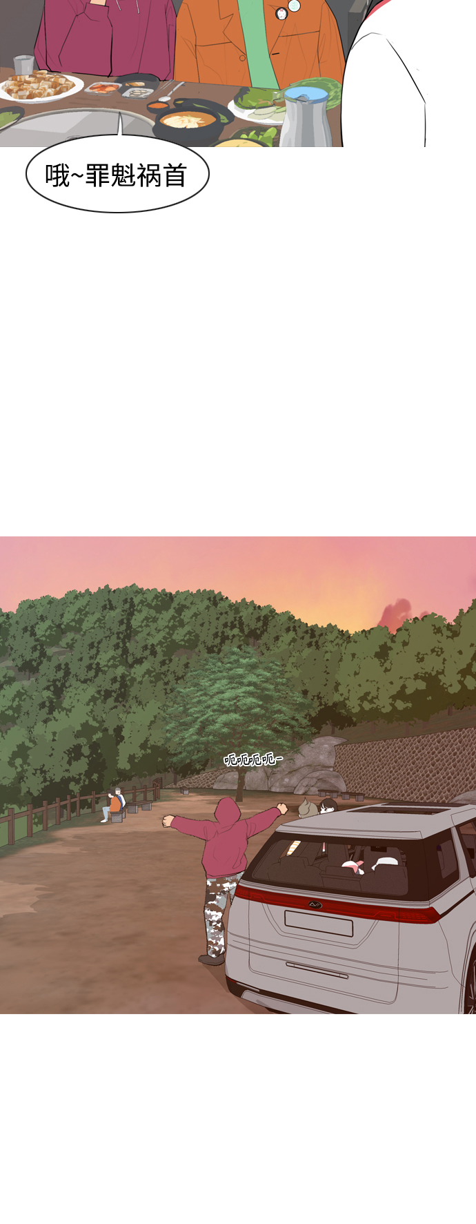 🍗嫩男嫩女 [第340话] 目光短浅（像这样守护） 第34页