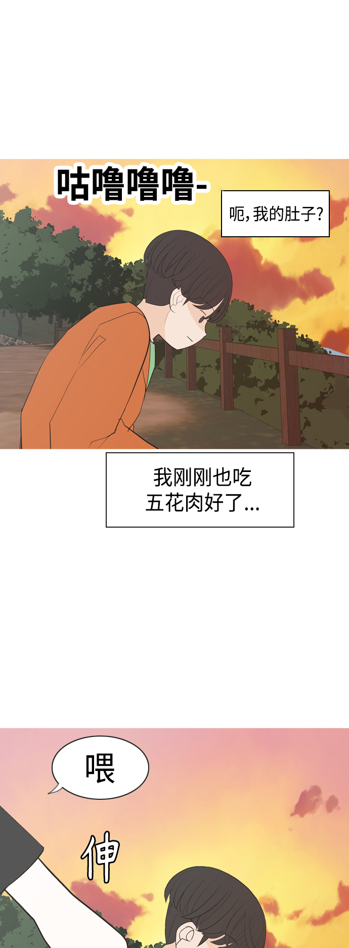 🍗嫩男嫩女 [第340话] 目光短浅（像这样守护） 第39页