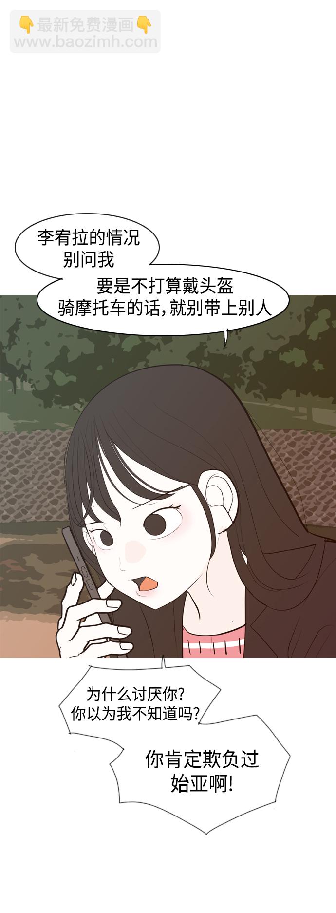 🍗嫩男嫩女 [第340话] 目光短浅（像这样守护） 第45页