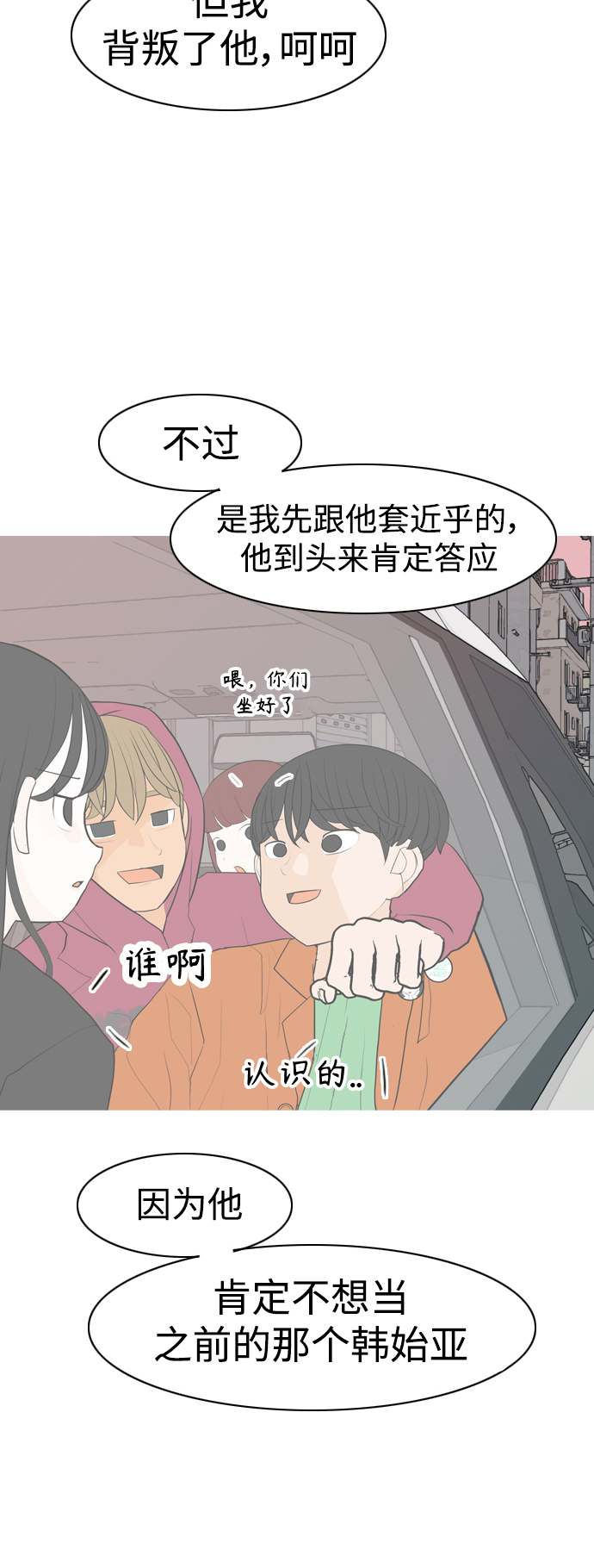 🍗嫩男嫩女 [第340话] 目光短浅（像这样守护） 第5页