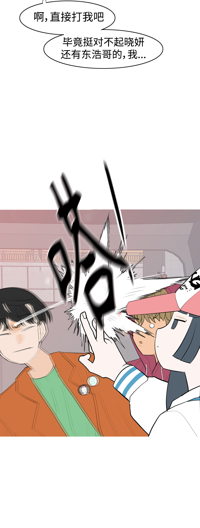 🍗嫩男嫩女 [第340话] 目光短浅（像这样守护） 第9页