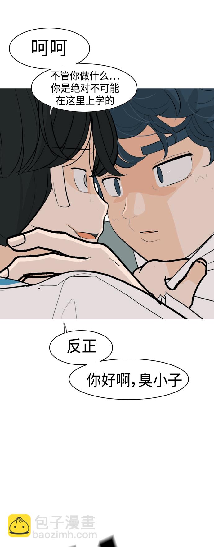 🍗嫩男嫩女 [第342话] 见到你很高兴（忏悔） 第10页