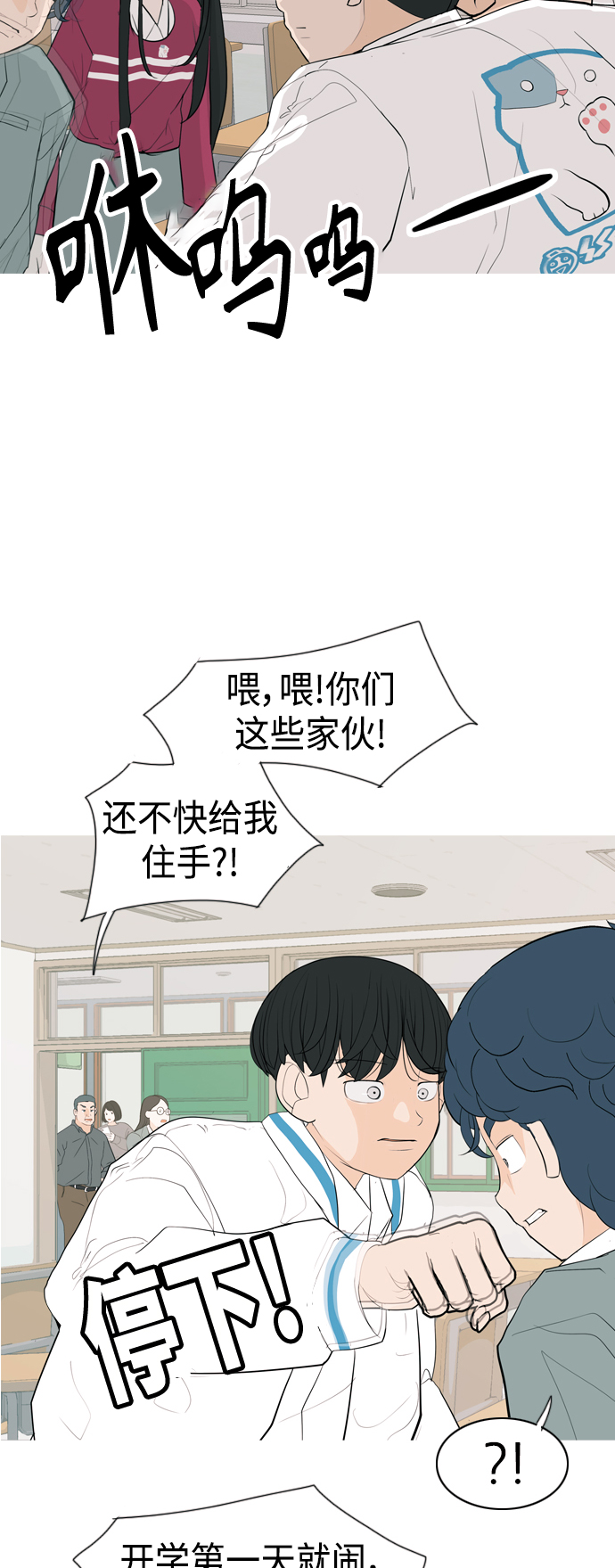 🍗嫩男嫩女 [第342话] 见到你很高兴（忏悔） 第12页