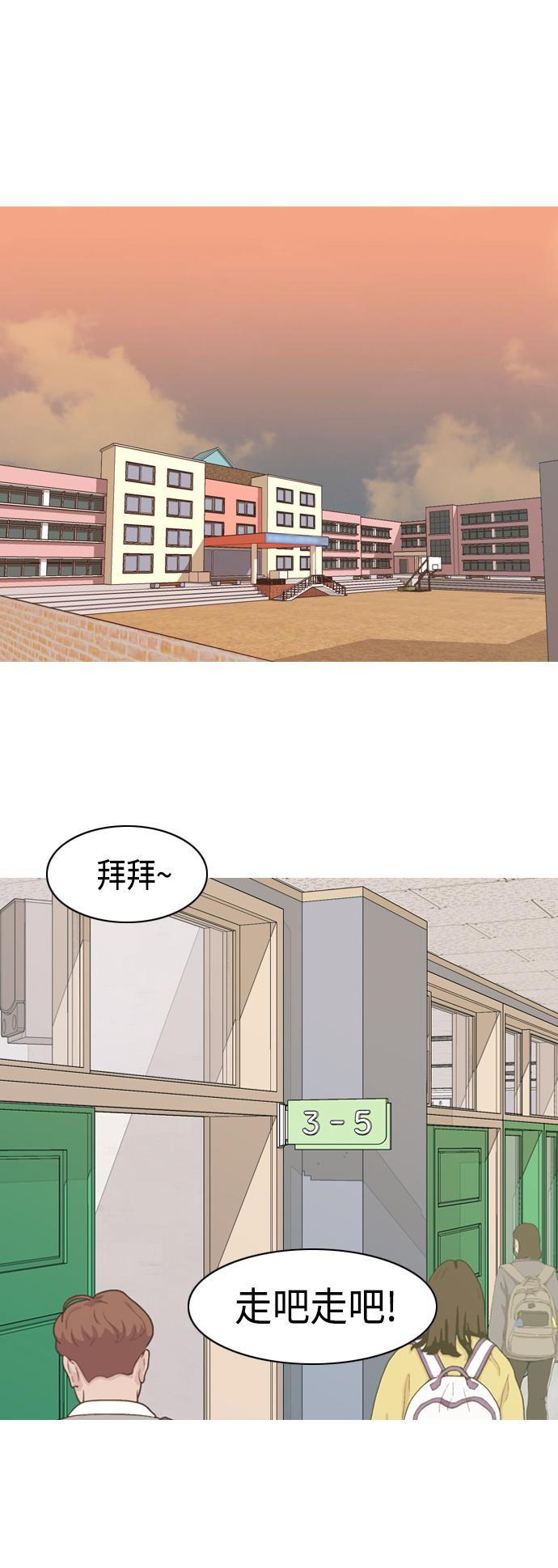 🍗嫩男嫩女 [第342话] 见到你很高兴（忏悔） 第15页