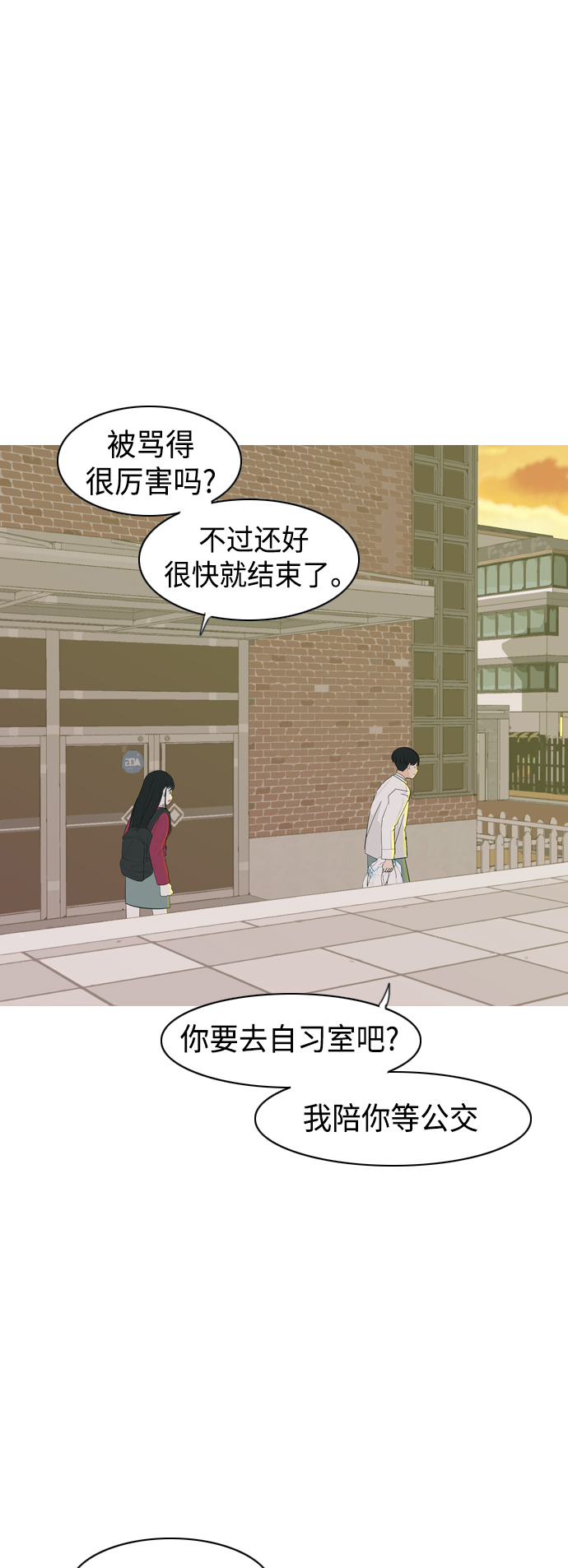 🍗嫩男嫩女 [第342话] 见到你很高兴（忏悔） 第22页