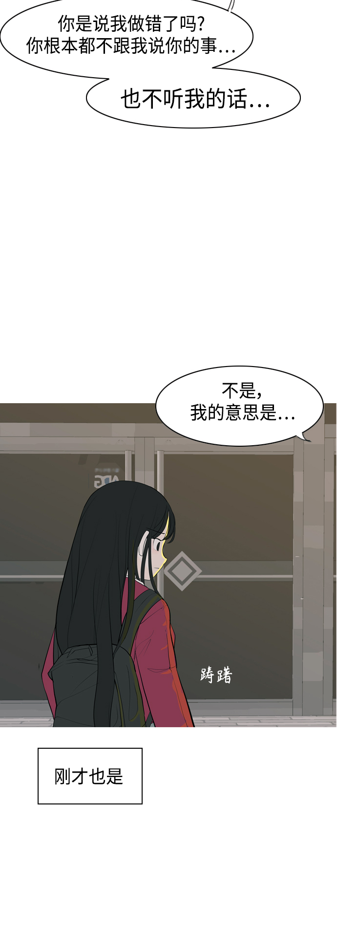 🍗嫩男嫩女 [第342话] 见到你很高兴（忏悔） 第28页