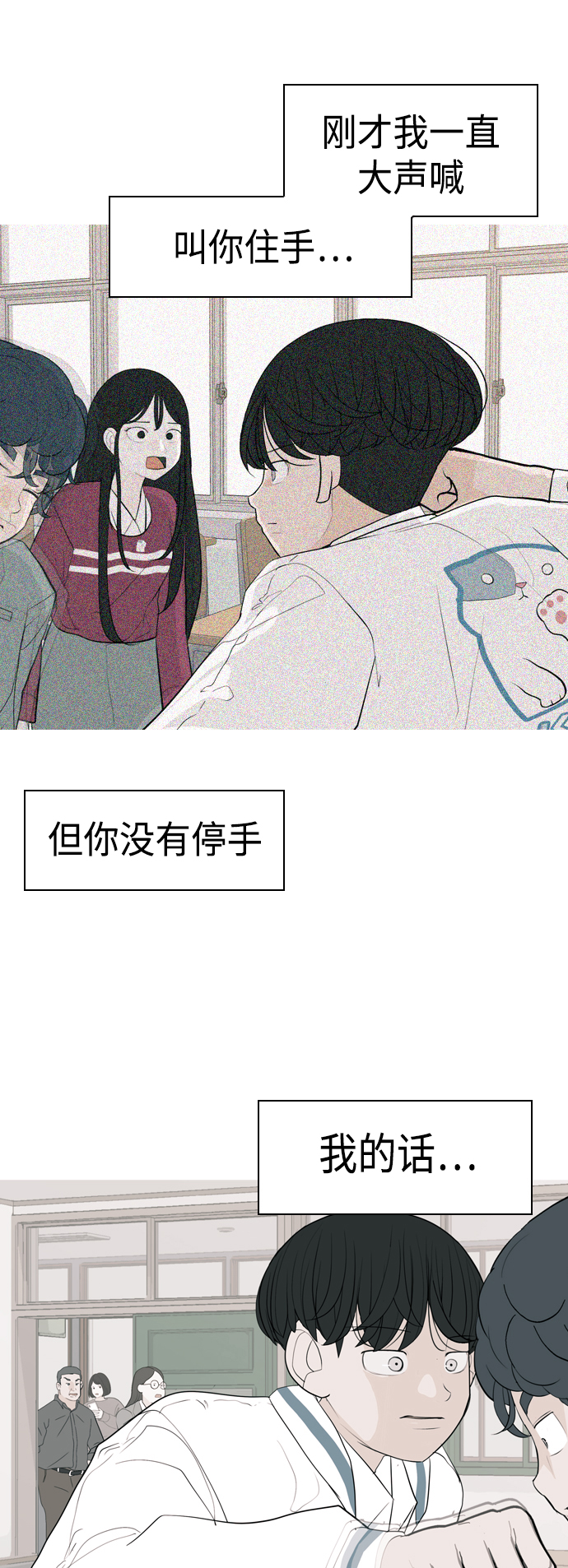 🍗嫩男嫩女 [第342话] 见到你很高兴（忏悔） 第29页