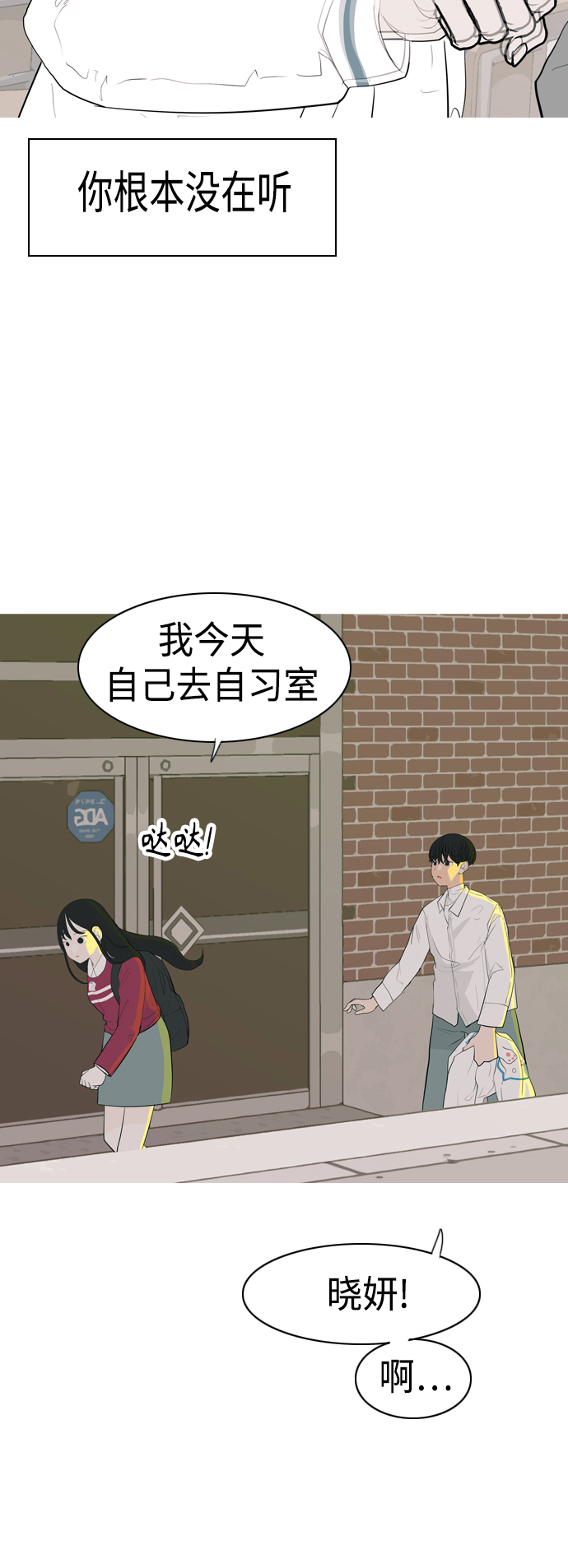 🍗嫩男嫩女 [第342话] 见到你很高兴（忏悔） 第30页