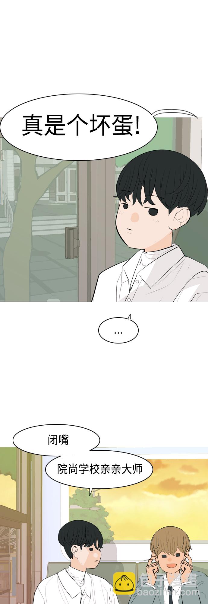 🍗嫩男嫩女 [第342话] 见到你很高兴（忏悔） 第31页