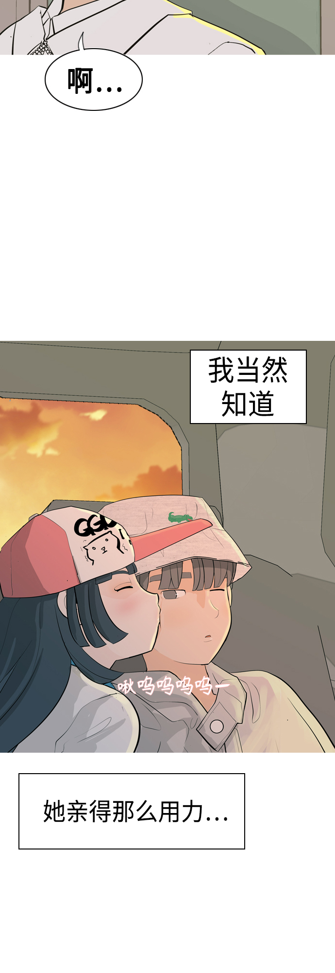 🍗嫩男嫩女 [第342话] 见到你很高兴（忏悔） 第35页