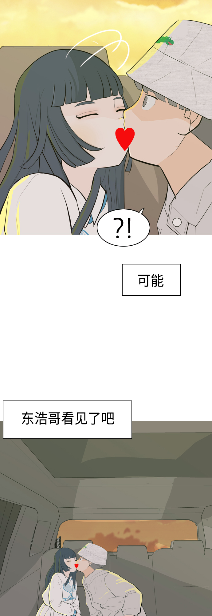 🍗嫩男嫩女 [第342话] 见到你很高兴（忏悔） 第39页
