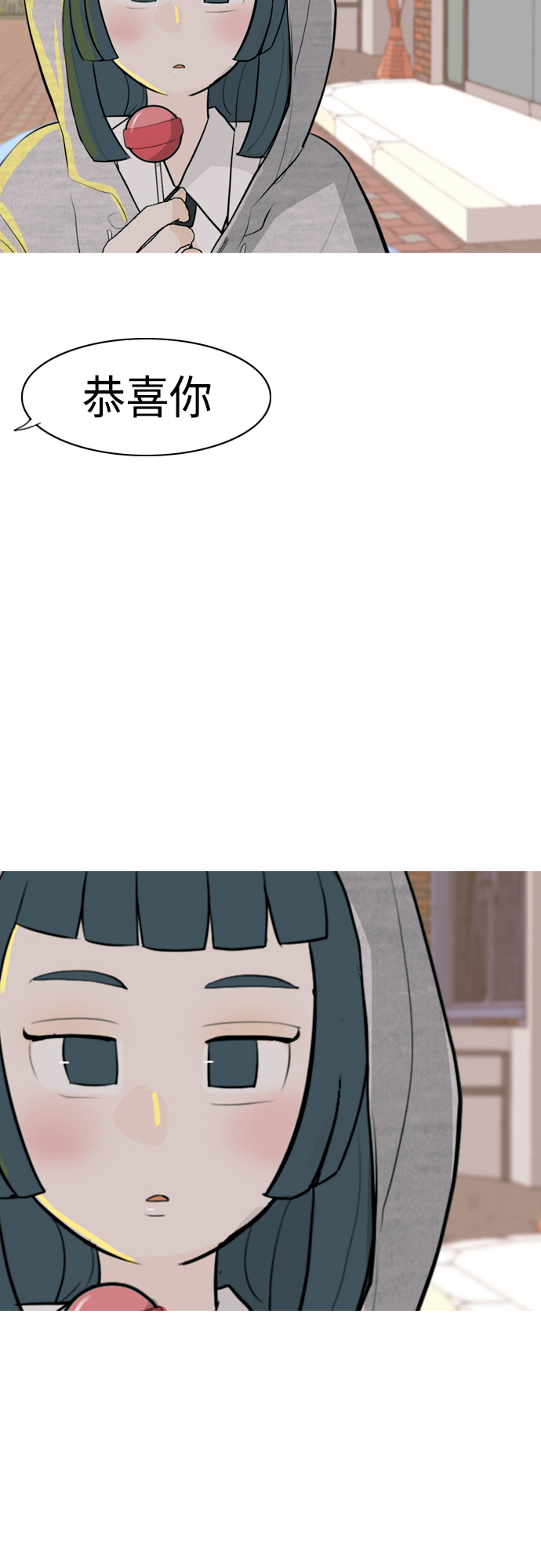 🍗嫩男嫩女 [第342话] 见到你很高兴（忏悔） 第42页