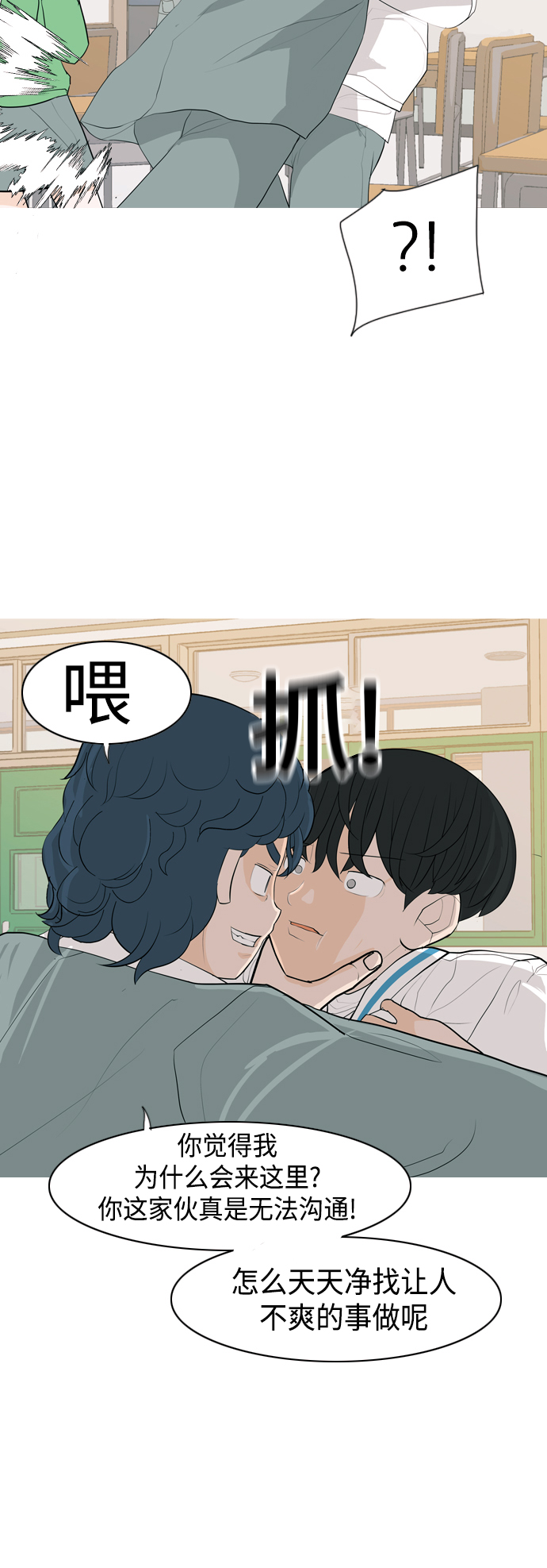 🍗嫩男嫩女 [第342话] 见到你很高兴（忏悔） 第8页