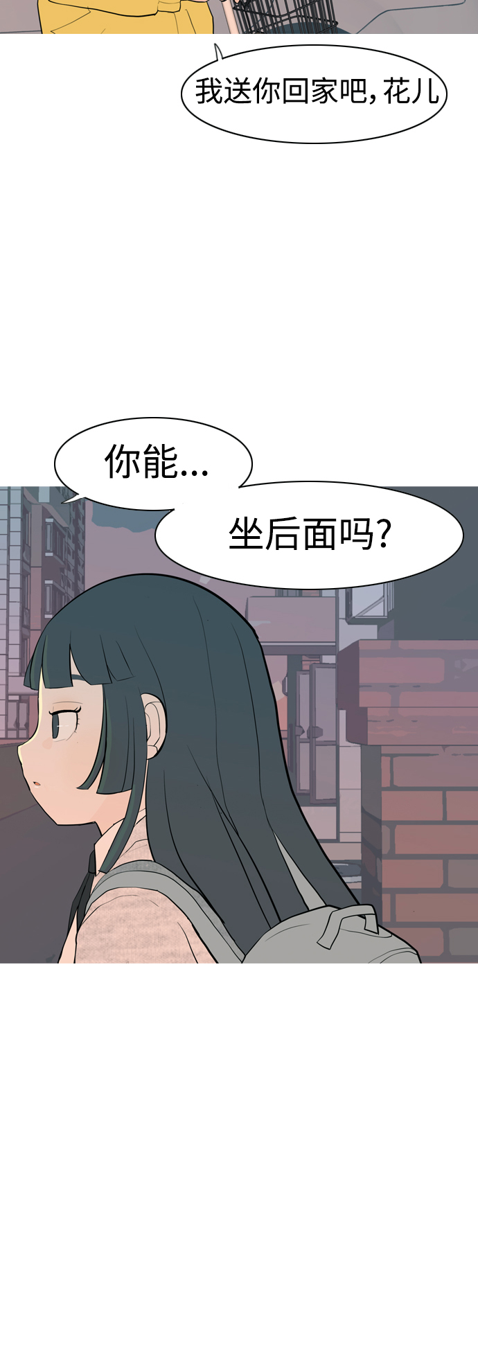 🍗嫩男嫩女 [第344话] 该抹去的东西（畏惧） 第10页