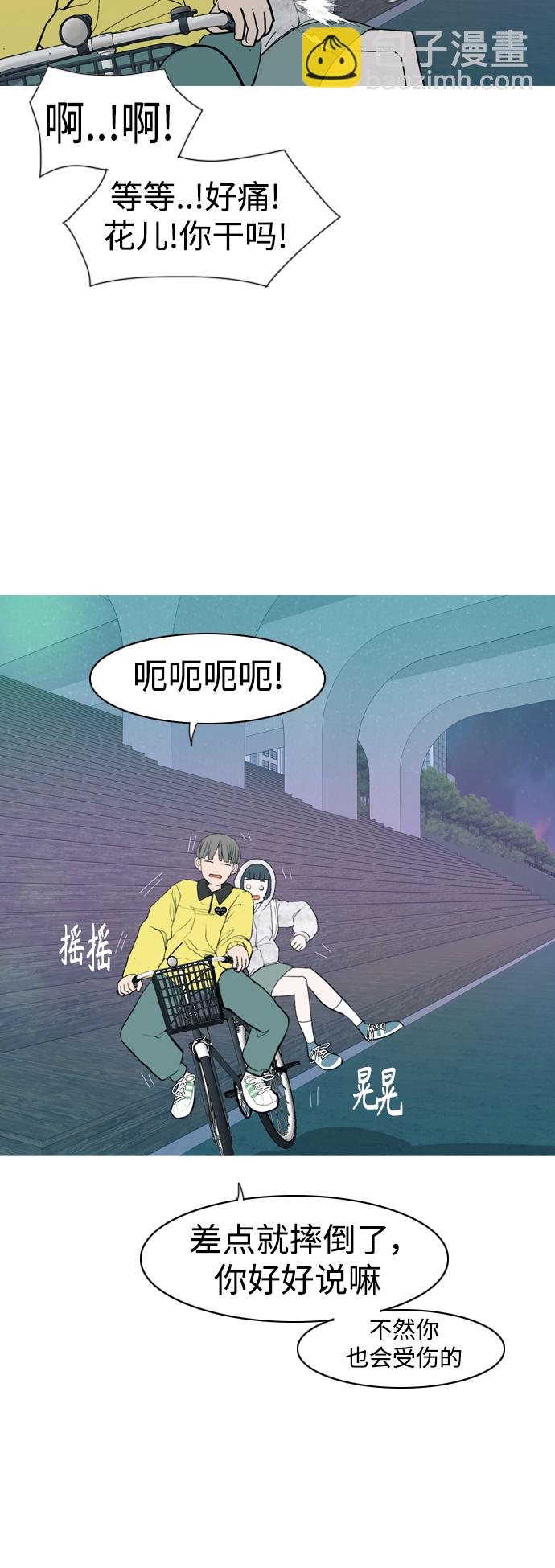 🍗嫩男嫩女 [第344话] 该抹去的东西（畏惧） 第12页