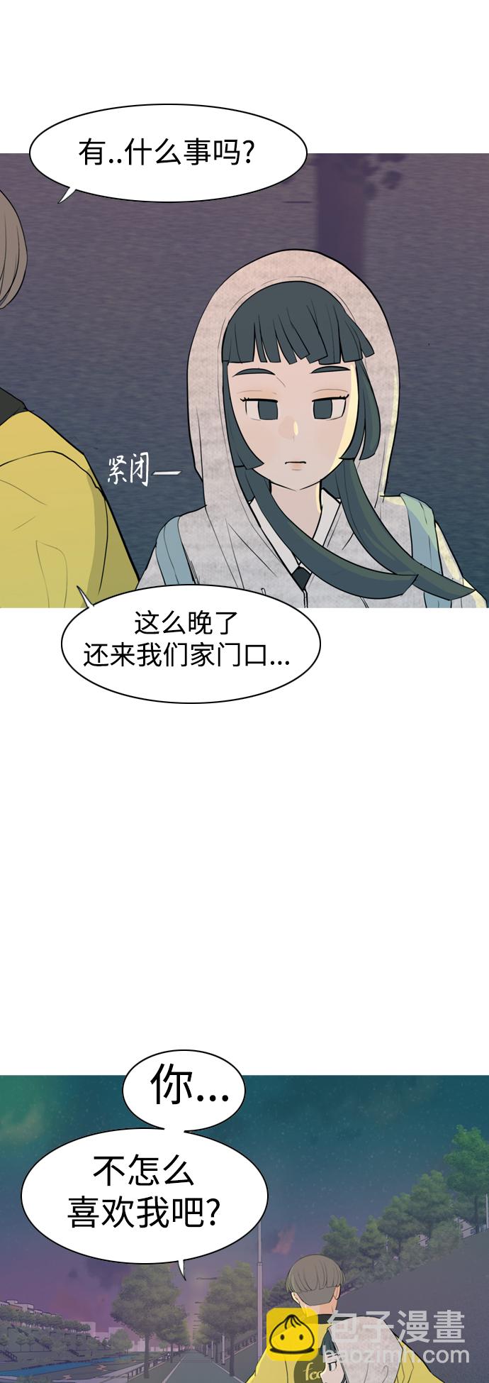 🍗嫩男嫩女 [第344话] 该抹去的东西（畏惧） 第13页