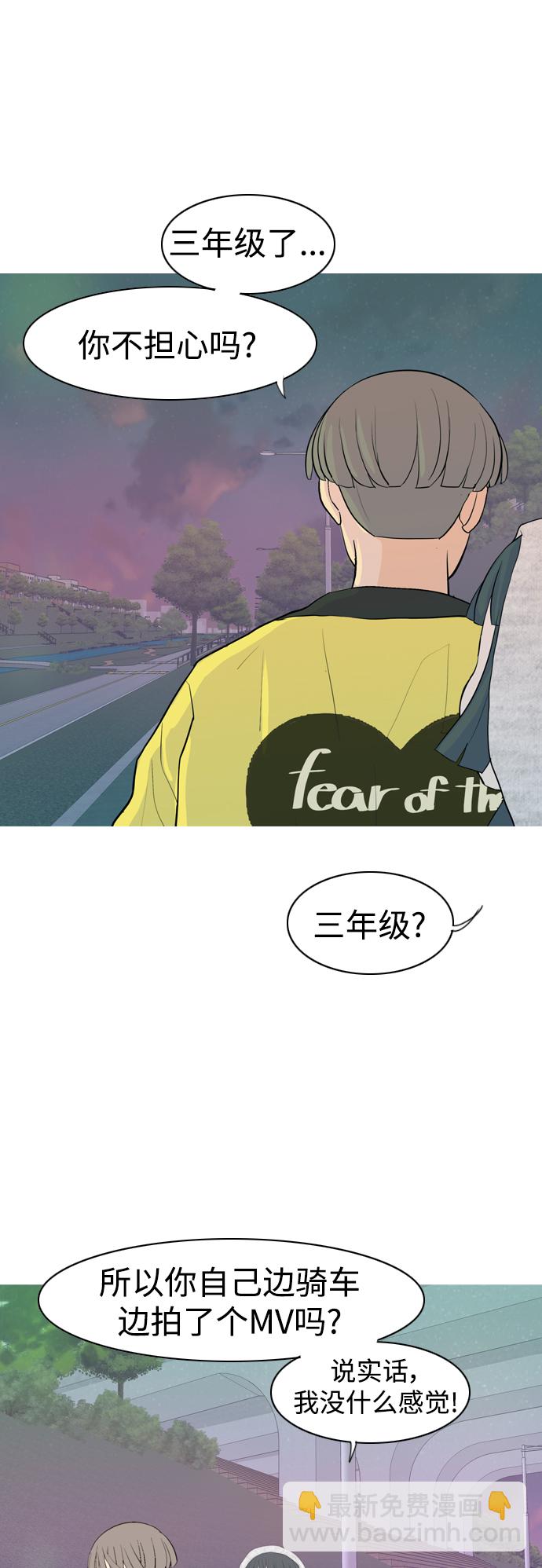 🍗嫩男嫩女 [第344话] 该抹去的东西（畏惧） 第15页