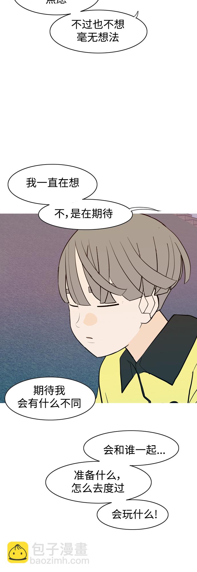 🍗嫩男嫩女 [第344话] 该抹去的东西（畏惧） 第17页