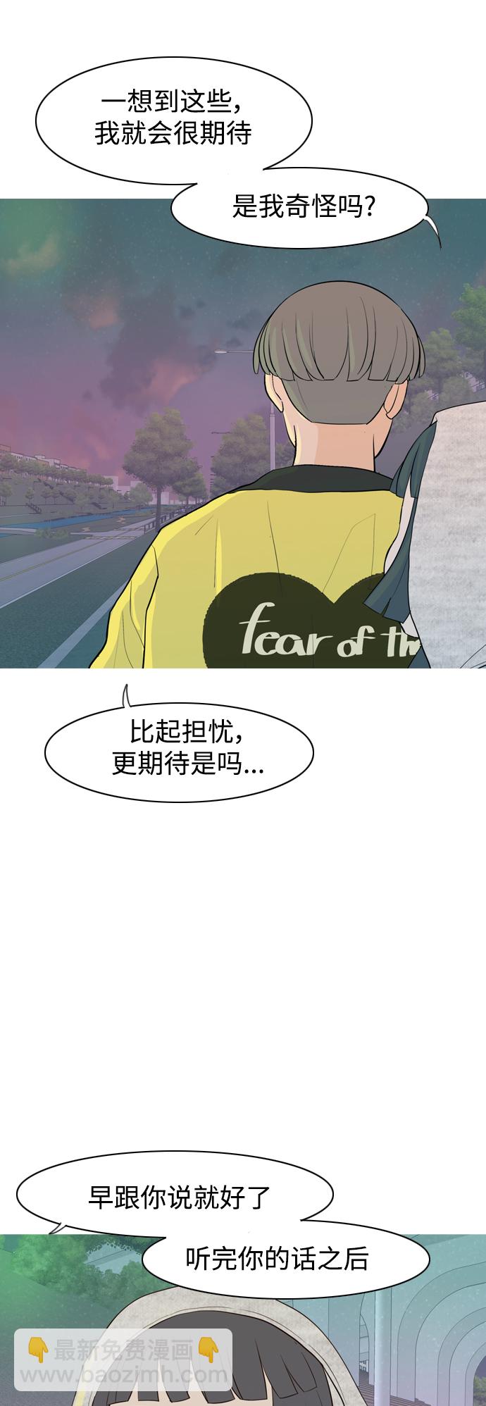 🍗嫩男嫩女 [第344话] 该抹去的东西（畏惧） 第18页