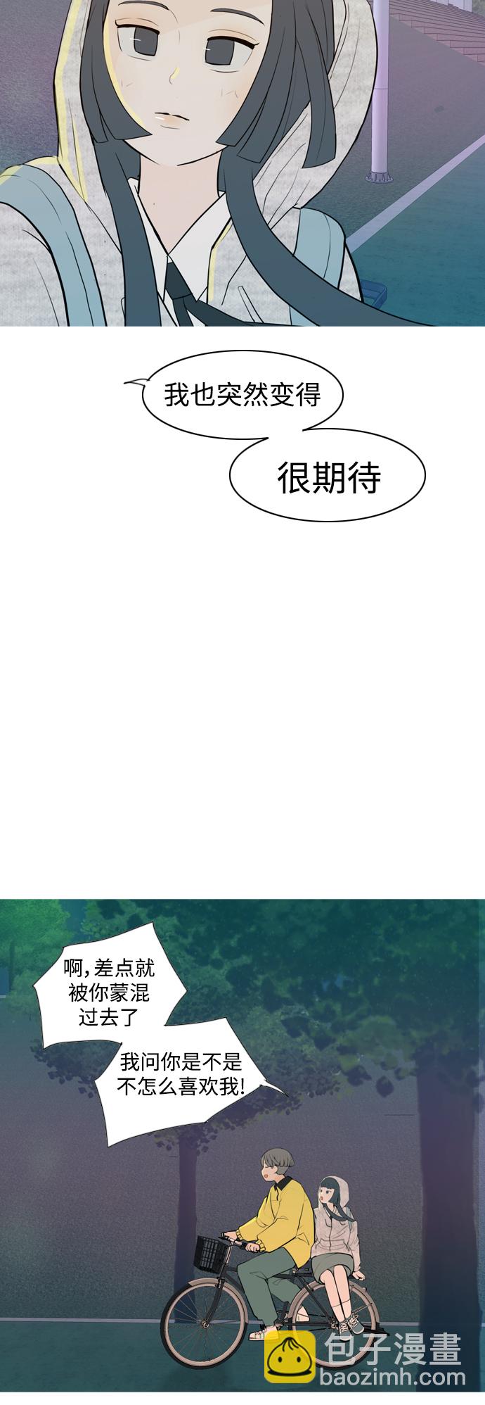 🍗嫩男嫩女 [第344话] 该抹去的东西（畏惧） 第19页